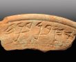 כתובת בת 2700 שנה התגלתה בעיר דויד