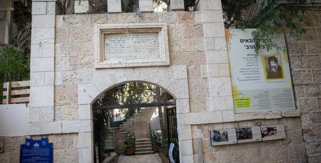 כניסה לבית הרב (צילום: מרים אלסטר/ פלאש 90) כניסה לבית הרב (צילום: מרים אלסטר/ פלאש 90)