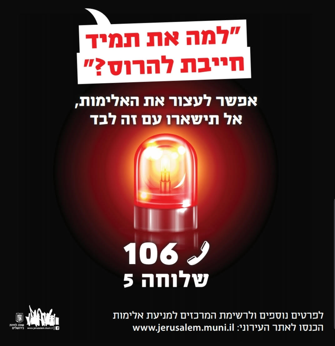 צילום: דוברות עיריית ירושלים צילום: דוברות עיריית ירושלים