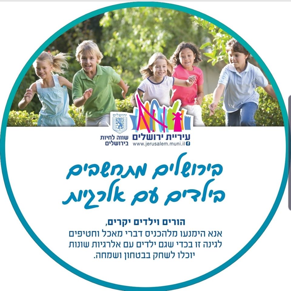 צילום: דוברות עיריית ירושלים צילום: דוברות עיריית ירושלים