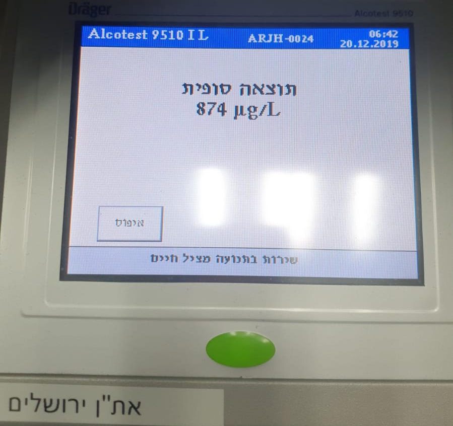 צילום: דוברות המשטרה