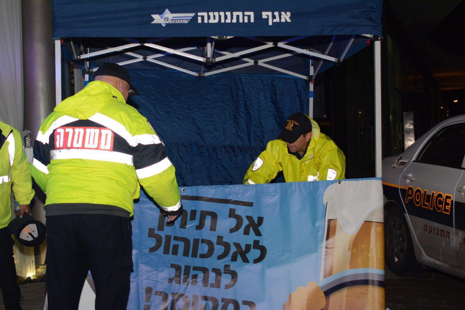 צילום: דוברות המשטרה
