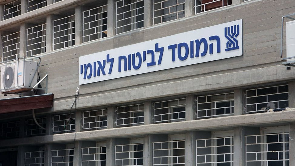 המוסד לביטוח לאומי, צילום: גיל לרנר