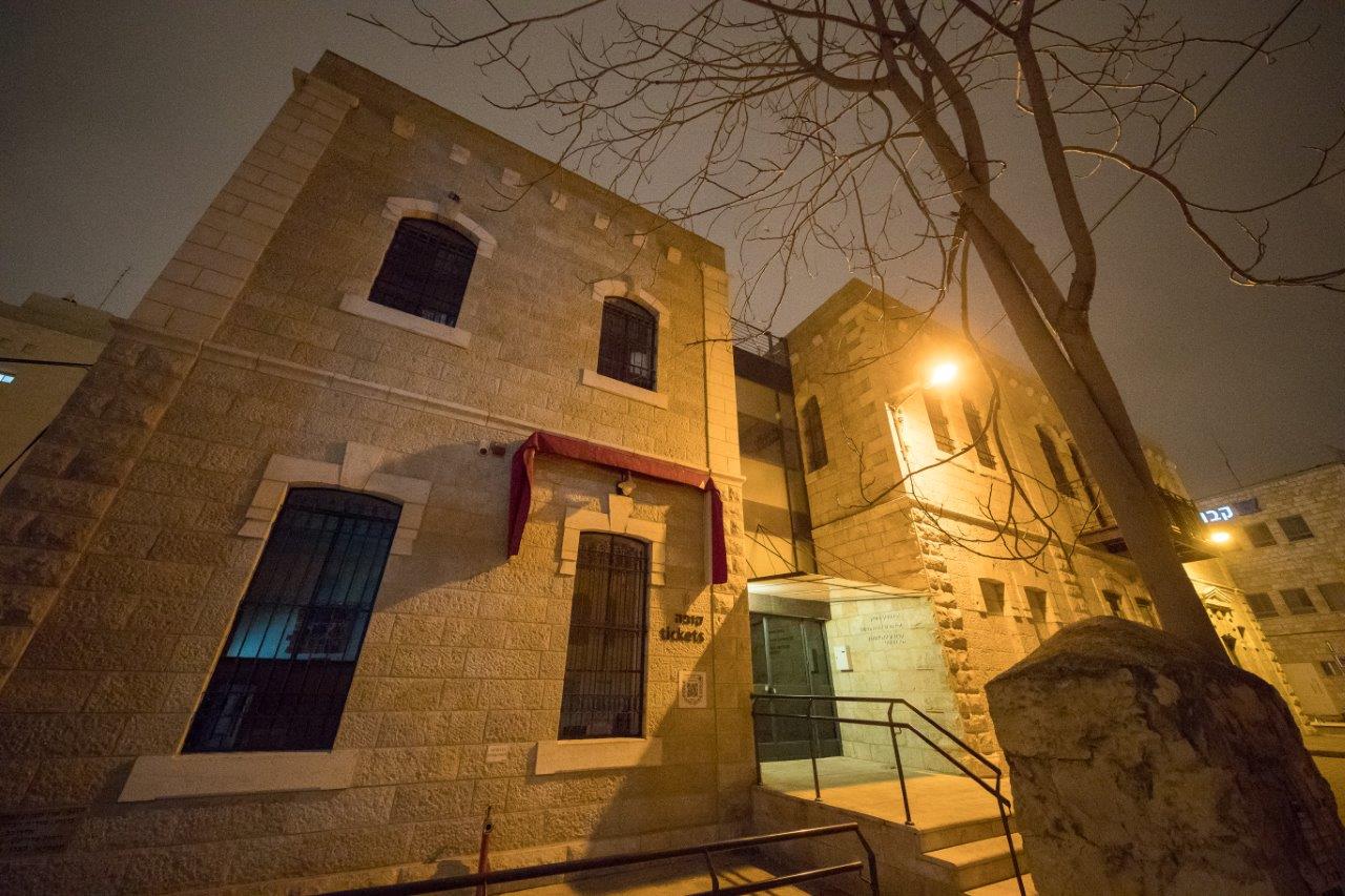 בית מזיא. באדיבות: עיריית ירושלים בית מזיא. באדיבות: עיריית ירושלים