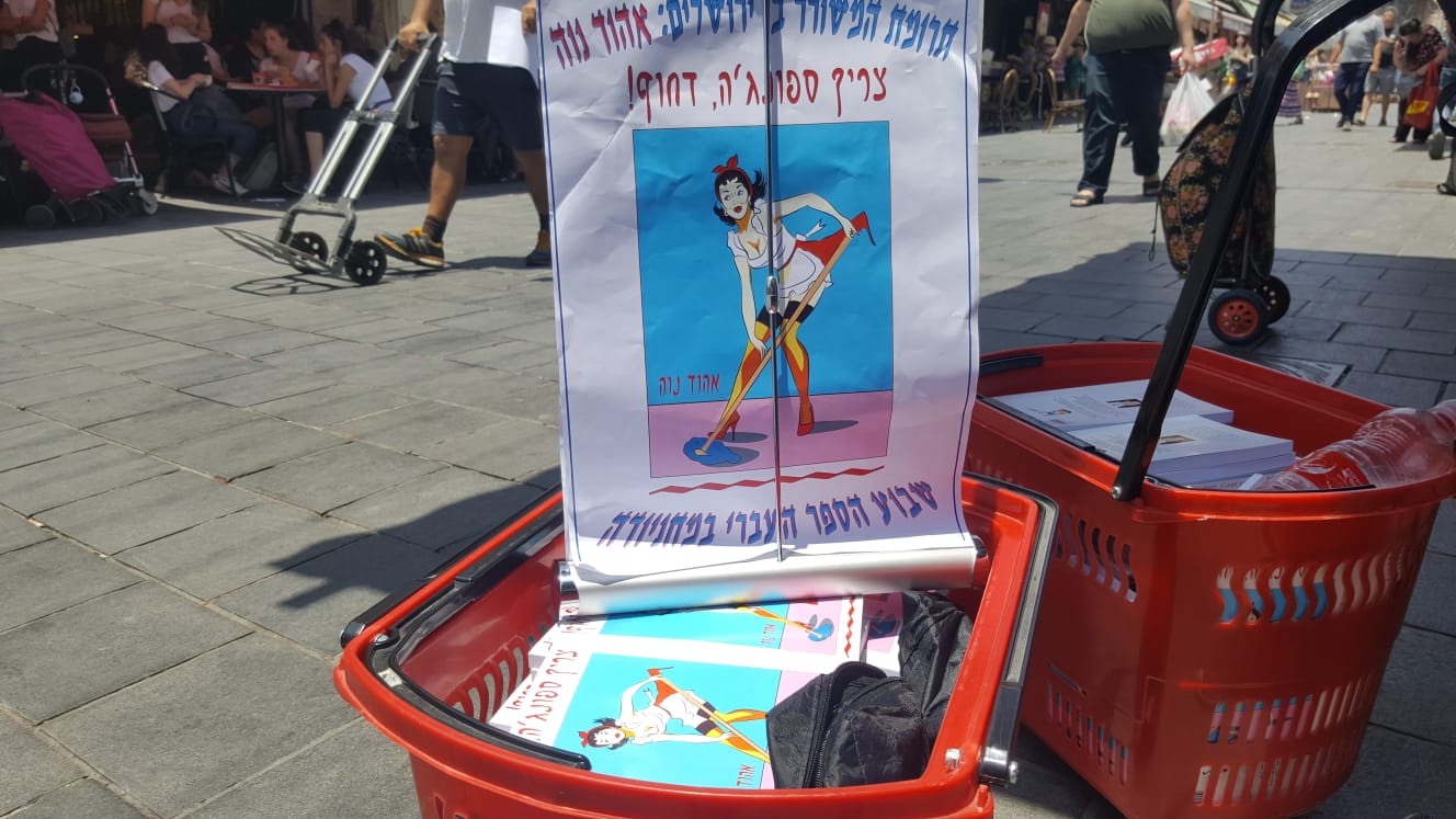 צילום: יהורם גלילי