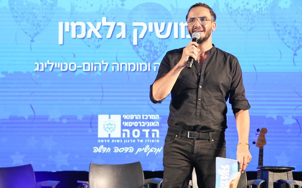 צילום: דוברות הדסה