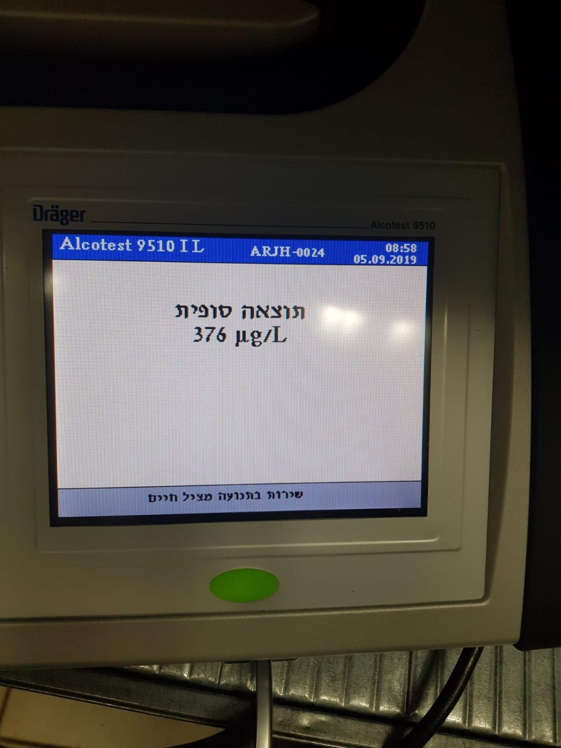 צילום: דוברות המשטרה