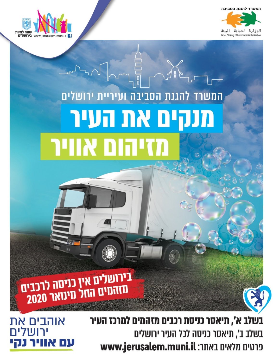 מודעה שפורסמה בנושא