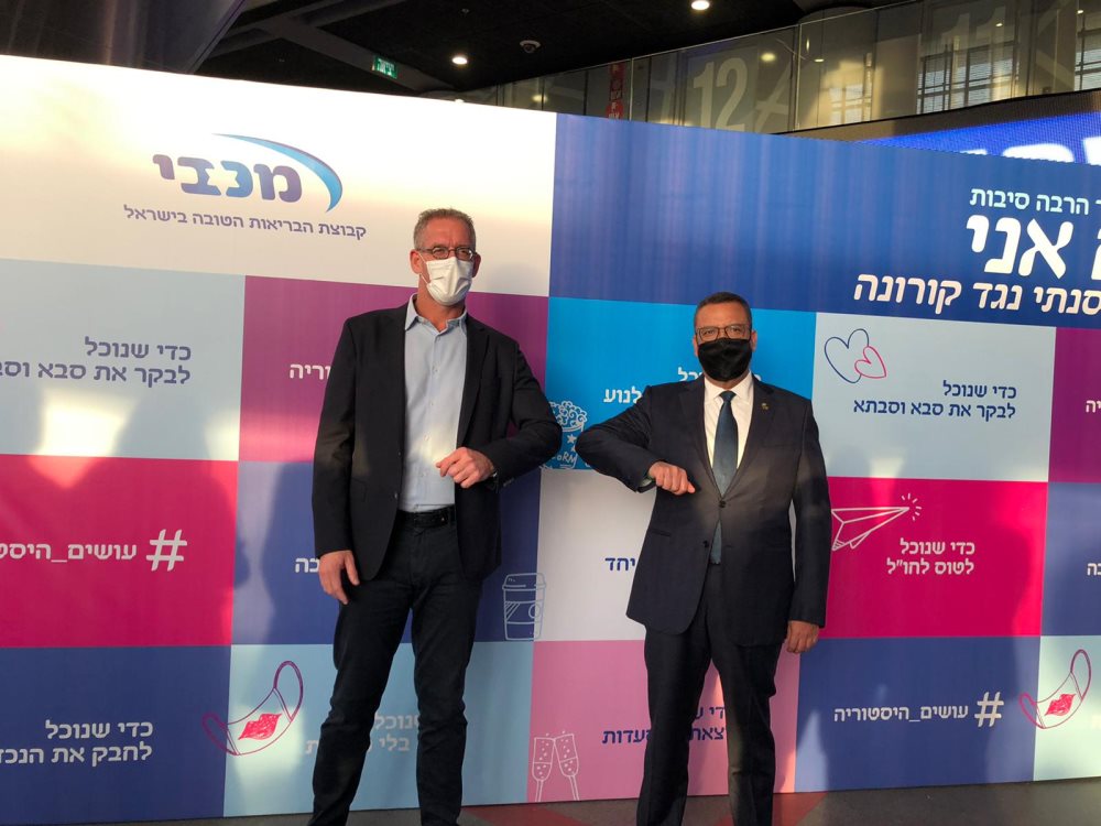 ראש מחוז ירושלים ושפלה של מכבי, ד״ר חגי פרנקל וראש העירייה משה ליאון (צילום: דוברות מכבי)