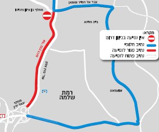 הסדרי התנועה בכביש בגין(צילום: עיריית ירושלים)