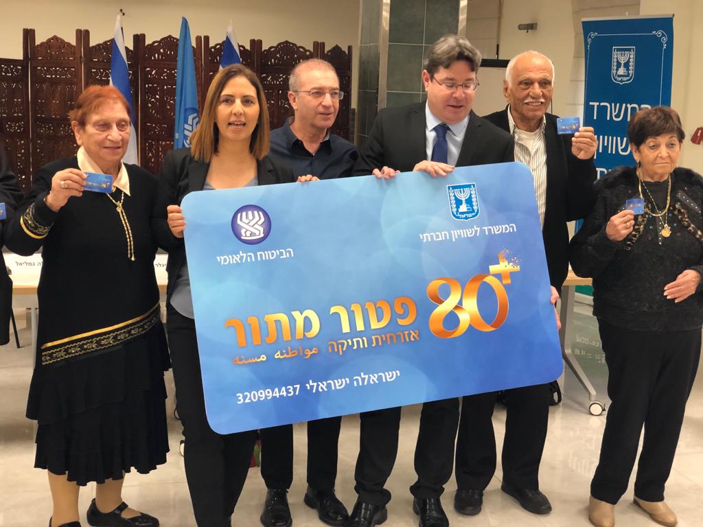 הנפקת כרטיסי 'פטור מתור'. צילום: דוברות ביטוח לאומי