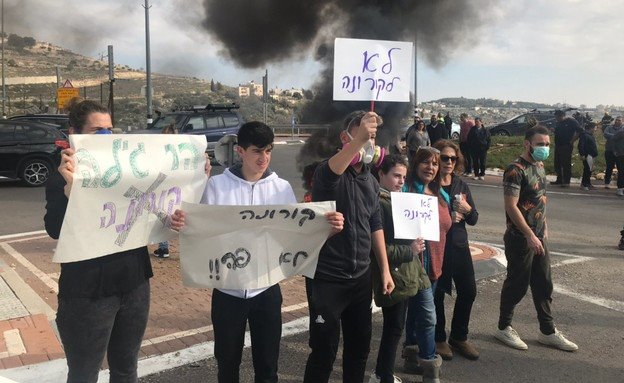 תושבי הישוב הר גילה מוחים תושבי הישוב הר גילה מוחים