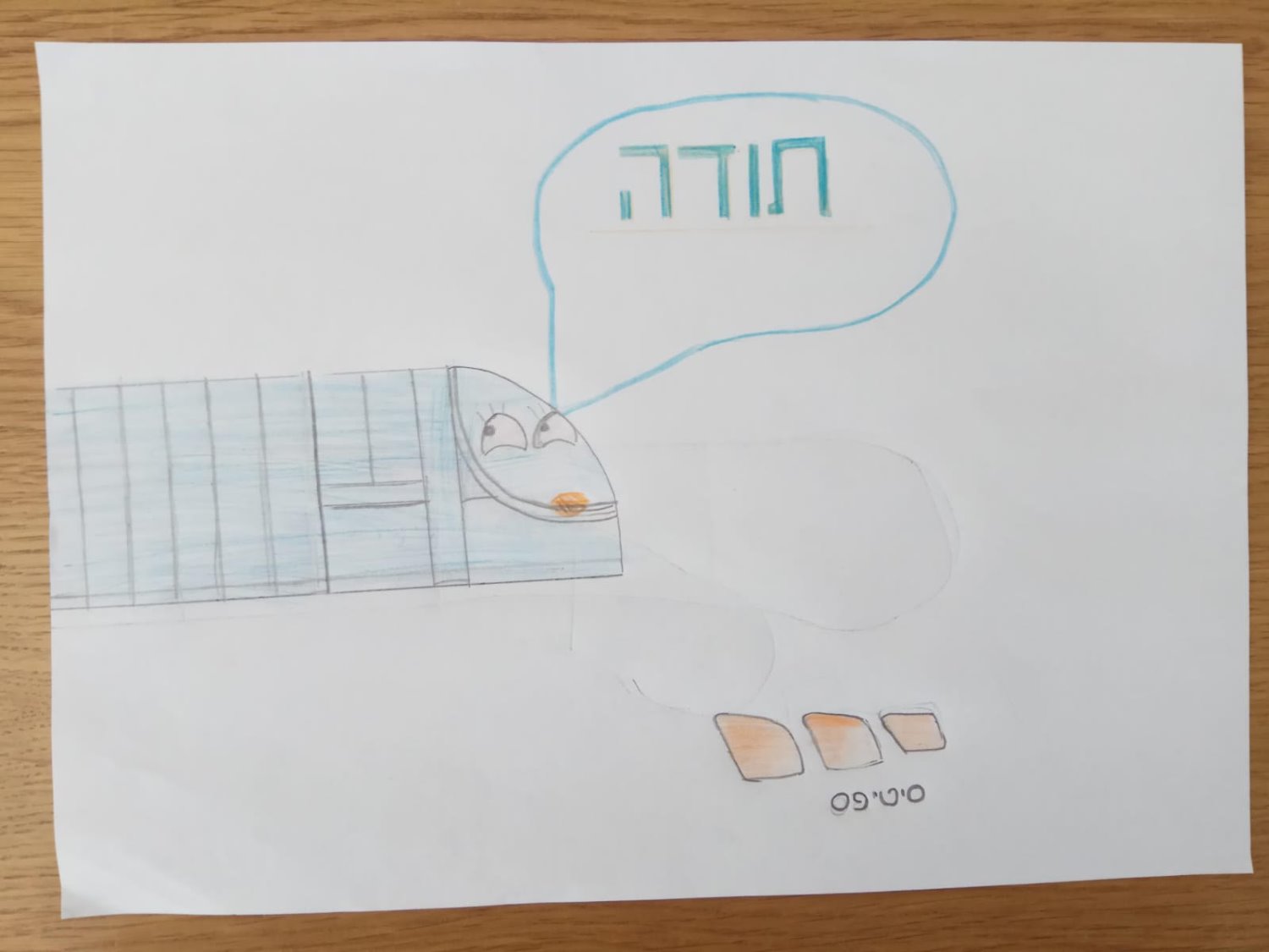 ילדי ירושלים מודים לצוותים הרפואיים