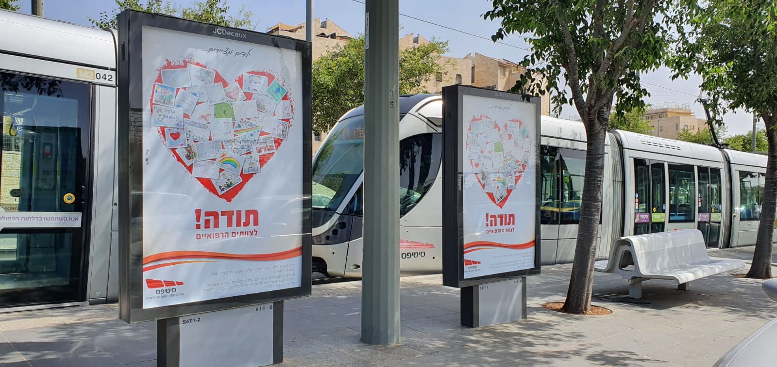 בציורי התודה של ילדי ירושלים לצוותי הרפואה בעיר