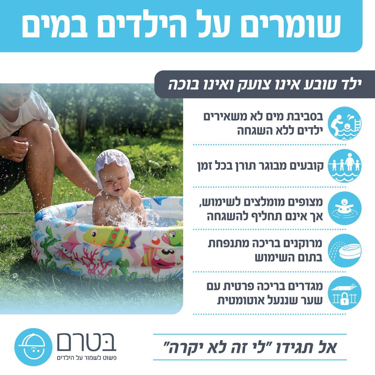 צילום: בטרם