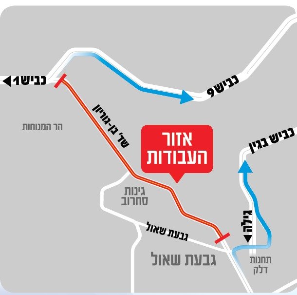  מפת דרכים חלופיות, באדיבות חברת מוריה