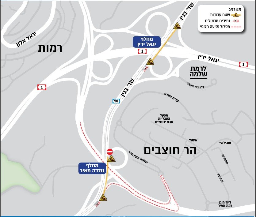 הסדרי תנועה, בגין צפון. באדיבות תוכנית אב לתחבורה