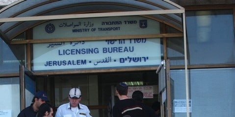 משרד הרישוי, ירושלים | צילום: פלאש 90