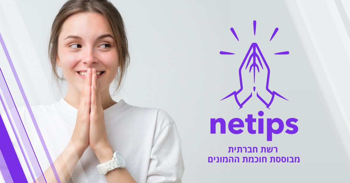 נטיפס