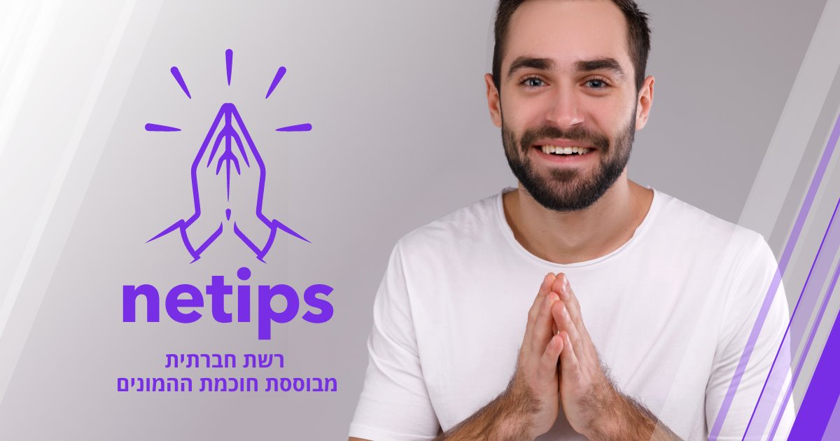 נטיפס