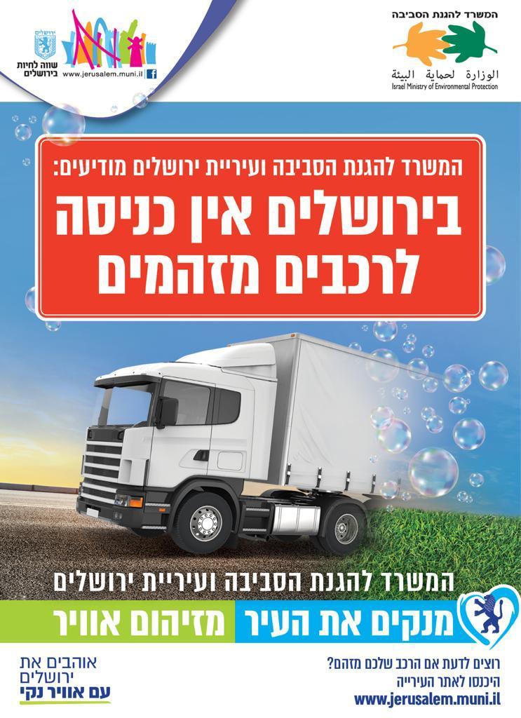 צילום: דוברות עיריית ירושלים