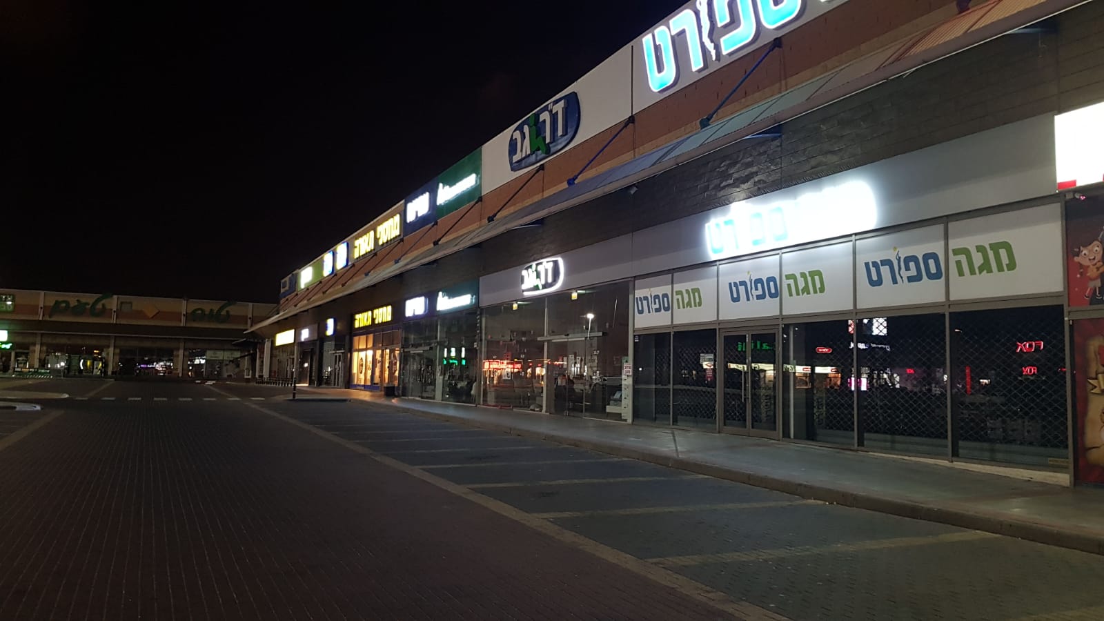 סגר באשדוד - צילום: עופר אשטוקר