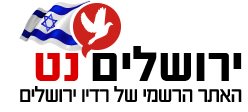 ירושלים