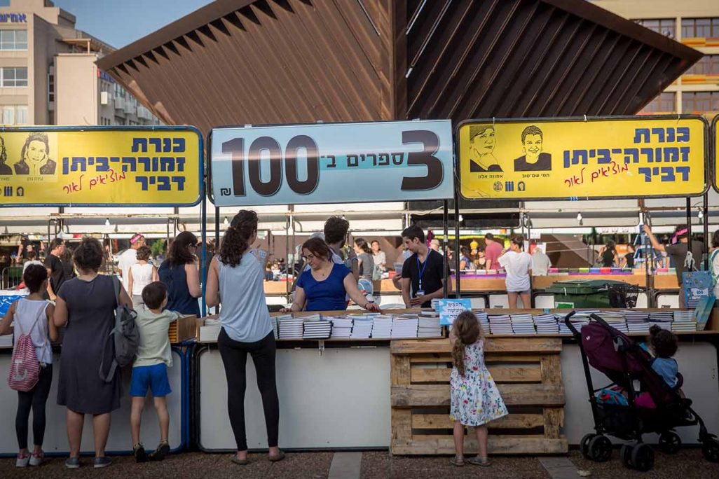 צילום: פלאש 90