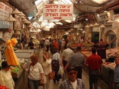 שוק מחנה יהודה (צילום: פלאש 90) שוק מחנה יהודה (צילום: פלאש 90)
