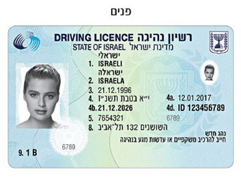 רישיון נהיגה (מאתר משרד התחבורה)