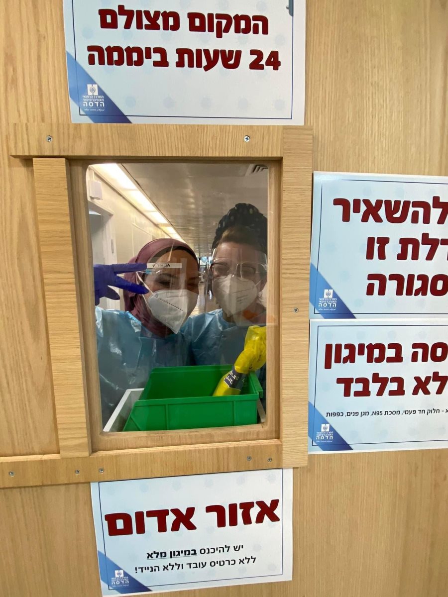 צילום: דוברות הדסה צילום: דוברות הדסה