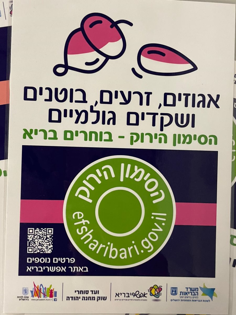 צילום: דוברות עיריית ירושלים 