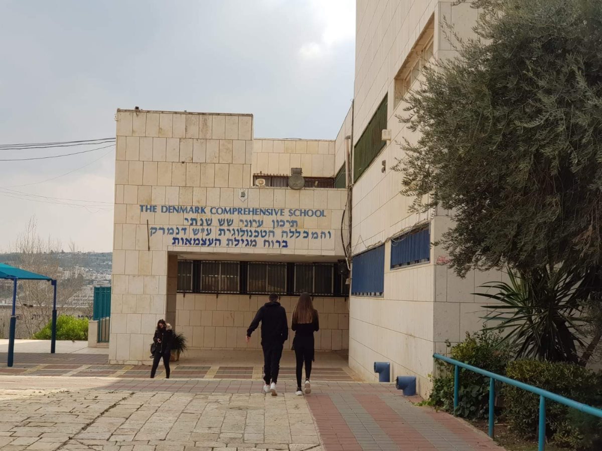 תיכון דנמרק. צילום: רשתות חברתיות תיכון דנמרק. צילום: רשתות חברתיות