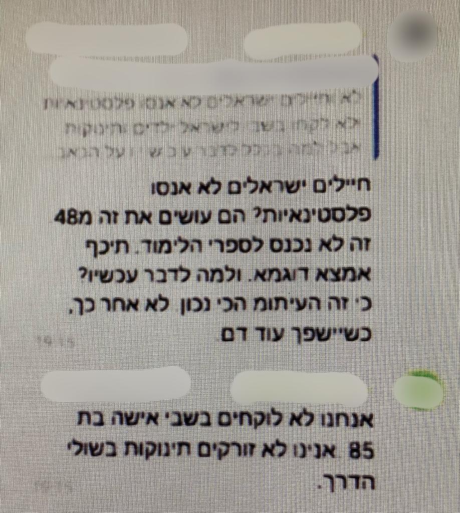 הפרסומים בגינם נעצר החשוד (צילום: דוברות המשטרה)