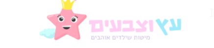 מיטות ילדים מעוצבות זה עץ וצבעים.