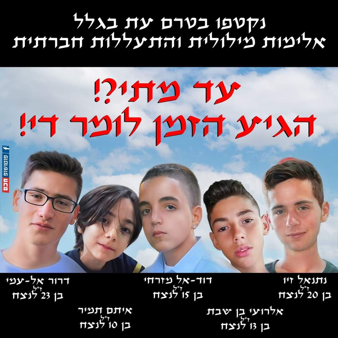 מתוך הפייסבוק