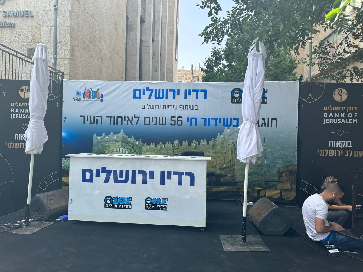 צילום: רדיו ירושלים 