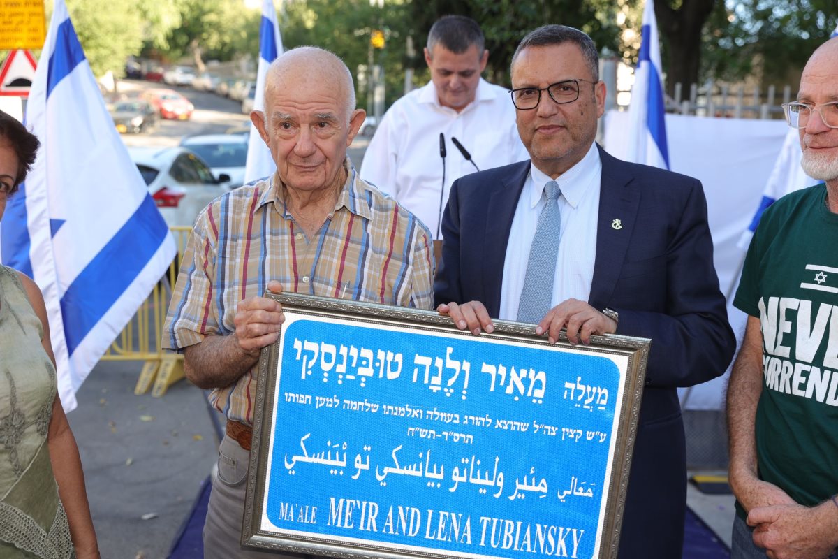צילום: דוברות עיריית ירושלים