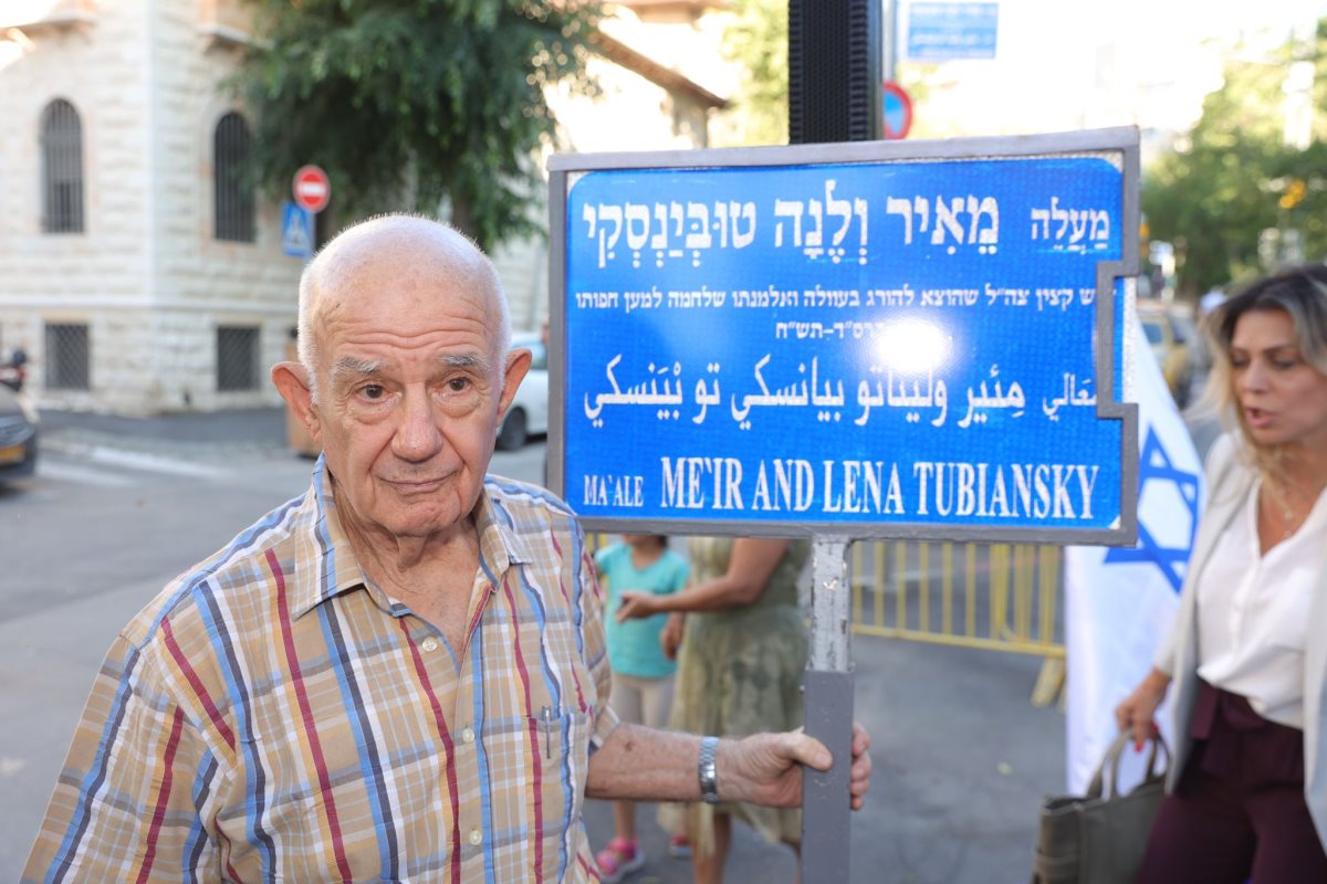 צילום: דוברות עיריית ירושלים