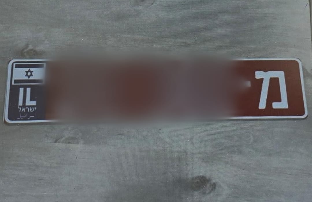 צילום: דוברות המשטרה צילום: דוברות המשטרה