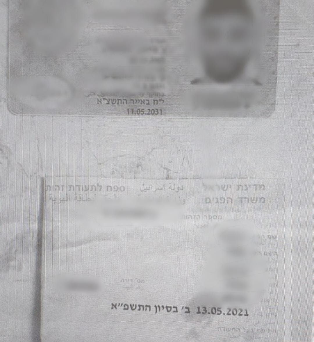 צילום: דוברות המשטרה צילום: דוברות המשטרה