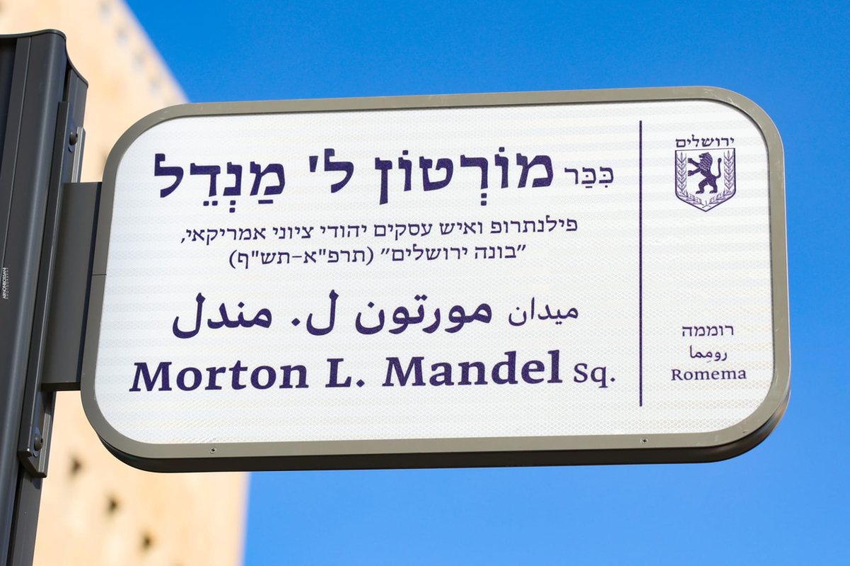 צילום: ארנון בוסאני