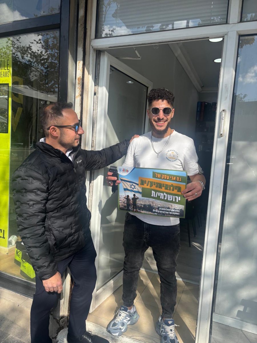 קרדיט: עיריית ירושלים 