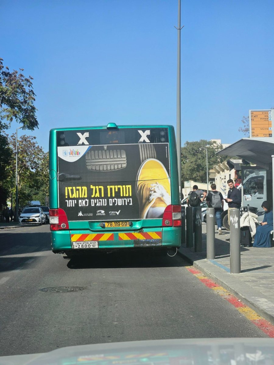 צילום: עיריית ירושלים 