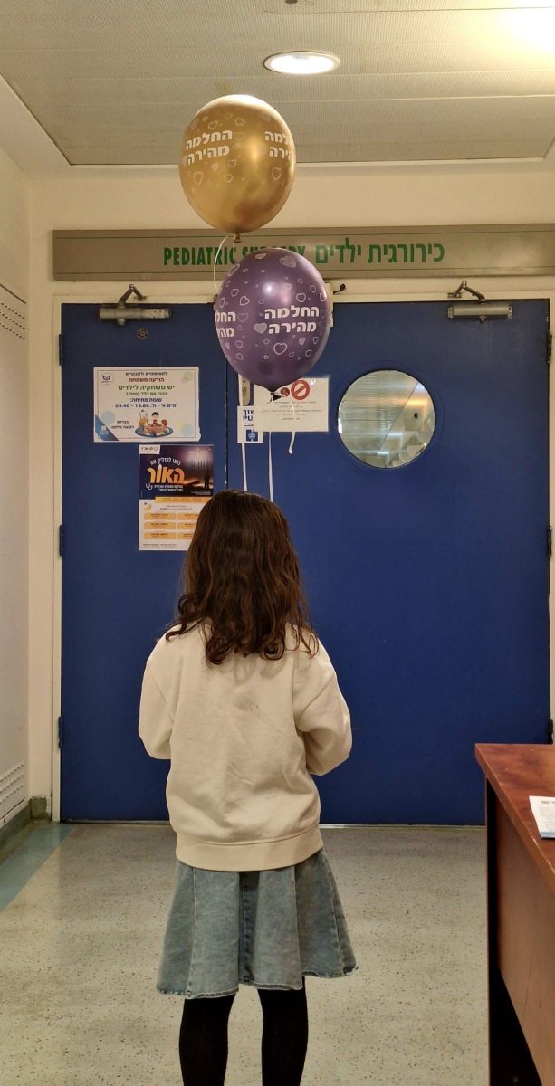 צילום: דוברות הדסה 