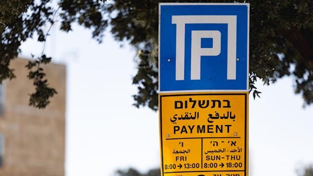 צילום: פלאש 90 צילום: פלאש 90