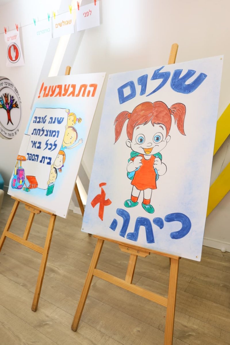 צילום: ארנון בוסאני 