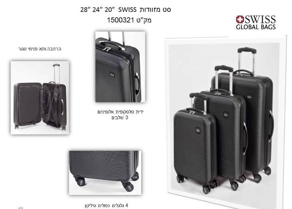 באדיבות גיל גיפט