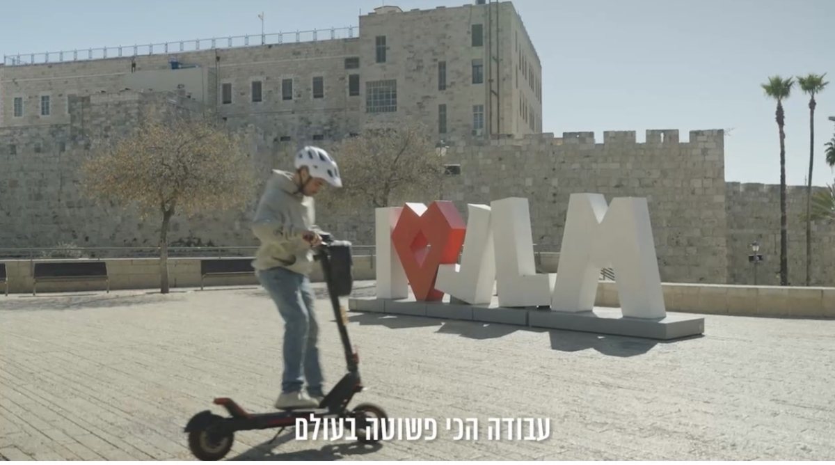 צילום: דוברות עיריית ירושלים 