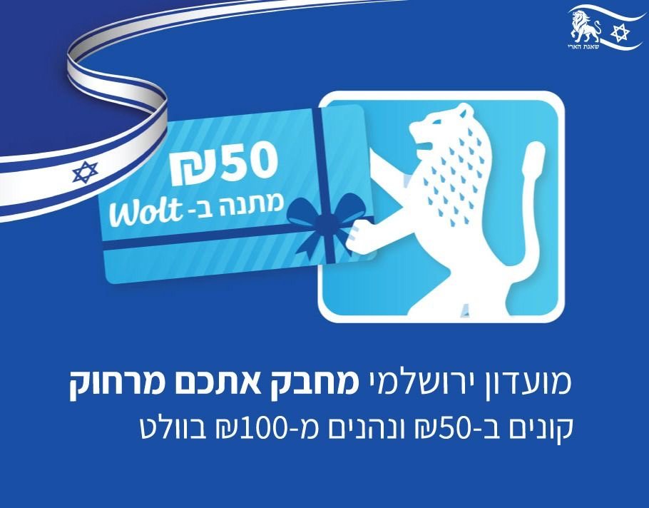 צילום: דוברות העירייה 